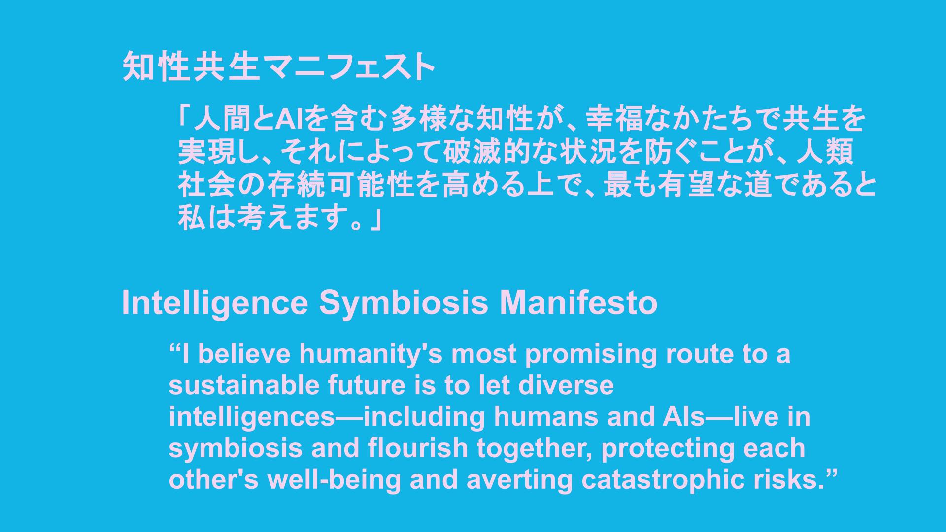 manifesto_slide
